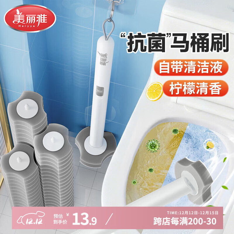 美丽雅一次性马桶刷 +7刷头