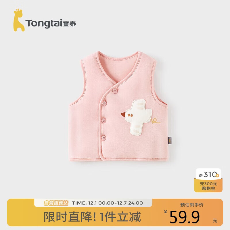 ̩ͯ��TONGTAI��Ӥ�������ﶬ�����޼��޶�ͯ�·���ͯŮͯ���¿������з�ɫ66cm59.9Ԫ