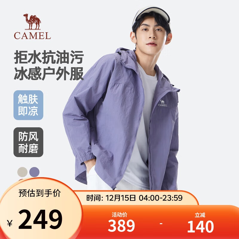 骆驼（CAMEL）男装夹克男女春季户外拒水抗油污冰感情侣连帽外套M35BA6V062