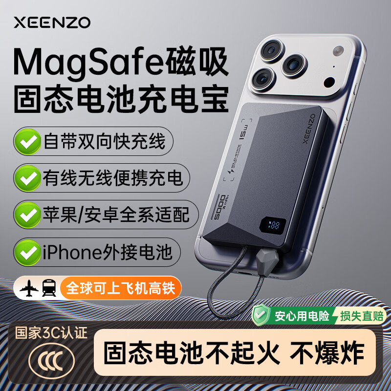 ��������̬��س�籦��3C��֤������籦�Դ���ƻ��Magsafe���߿�䳬���ƶ���ԴiPhone17��ӵ�� �ǿջҡ�5000mAh��̬���+�������+�Դ��ߡ� 89Ԫ
