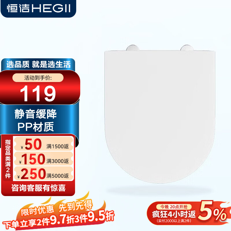 恒洁马桶盖马桶通用加厚卫浴静音缓降快拆盖板易洁座圈坐便器盖板 U型E01