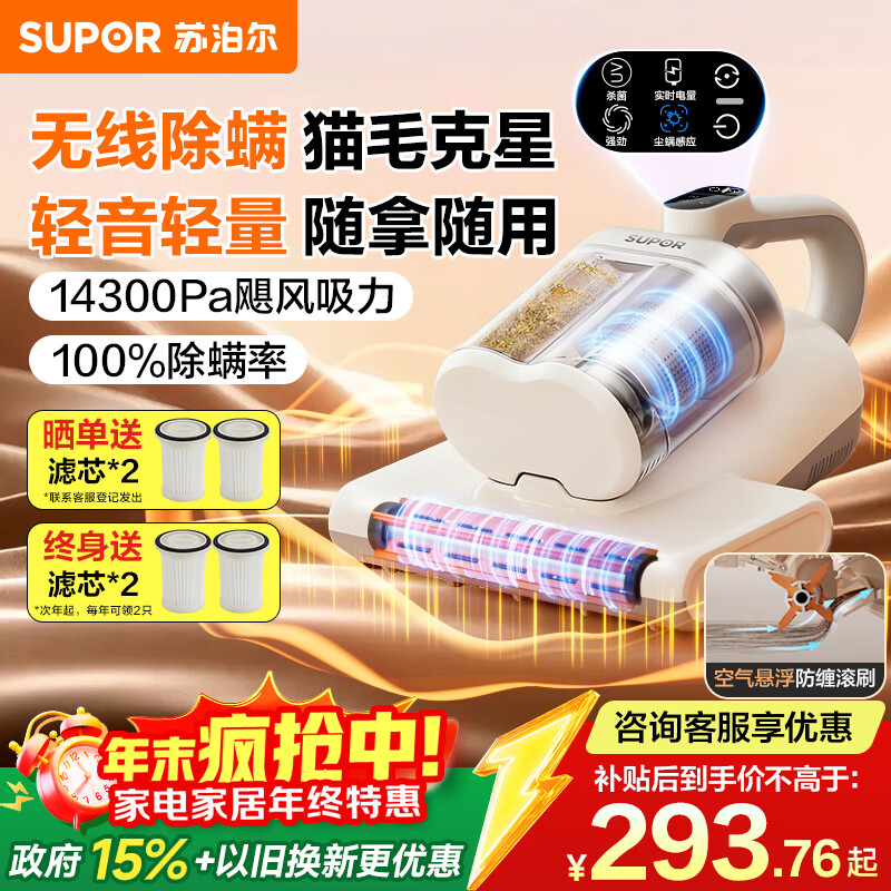 苏泊尔（SUPOR）无线除螨仪床宝大吸力双杯尘螨分离家用床上除螨吸尘器紫外线杀菌车载便携吸尘除螨一体机TT20X