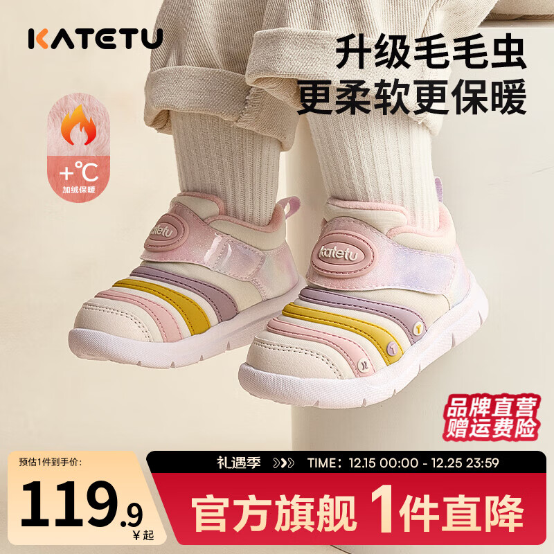 卡特兔宝宝学步鞋婴幼儿棉鞋男女童冬季加绒保暖运动鞋1-5岁童鞋 黄粉(加绒) 26 内长16.0cm 脚长15.0-15.5