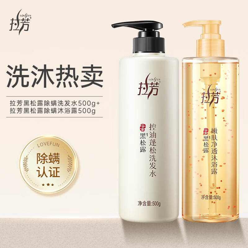 洗发水低价历史查询|洗发水价格比较