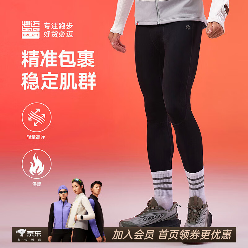 必迈（bmai）2025秋冬新款跑步紧身长裤高弹透气压缩裤男跑步健身运动长裤V5 夜幕黑 M