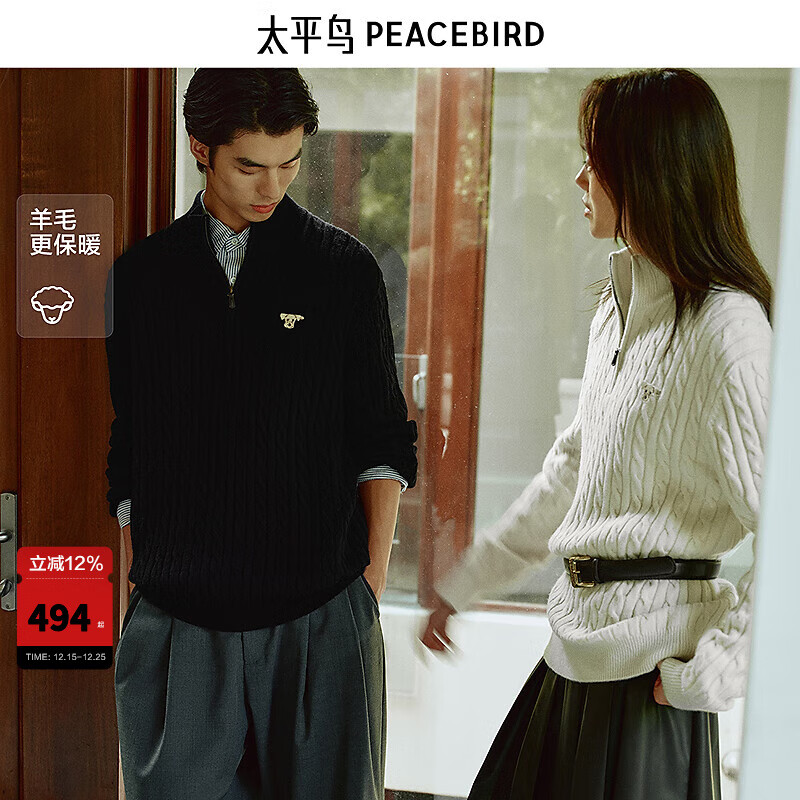 太平鸟男装 休闲毛衣2025秋季新款羊毛混纺纯色绞花肌理男士毛衫 米白 第一批 L