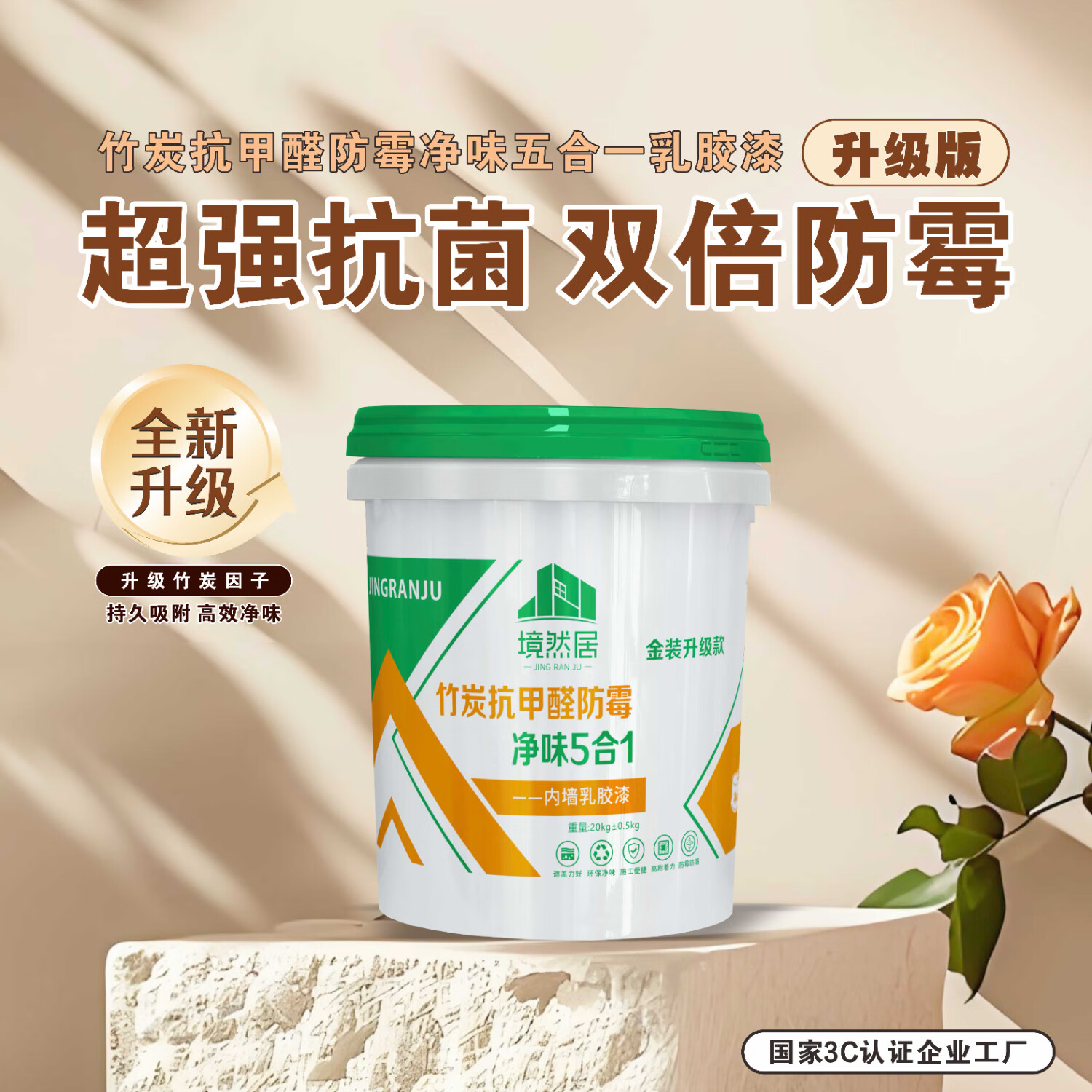 境然居乳胶漆室内自刷家用内墙大桶白色旧墙翻新无甲醛净味环保涂料 白色 【升级款防水防霉抗碱】白色+5斤可刷7.5平方送毛刷 京东折扣/优惠券