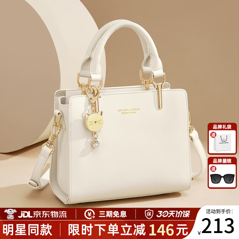 蔻一（Cnoles）包包女包2025女士斜挎高级感小手提包单肩包走心生日礼物送女友 米白-新款实用生日礼物送女生 少女感可爱猫咪卡通吊饰