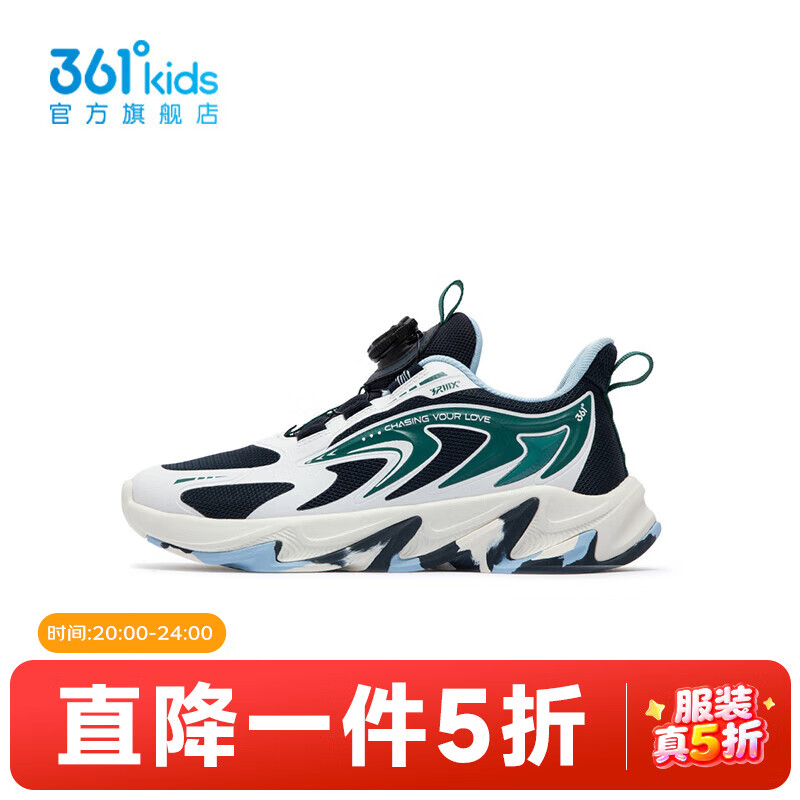 361°【商城同款】童鞋男童儿童跑鞋年春秋中大童新款运动鞋 深石蓝色/羽毛白/海青绿色 38