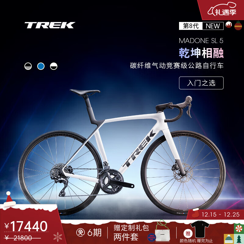 崔克（TREK）公路车 MADONE SL 5 碳纤维气动竞赛级24速公路自行车门店提取 亮面水晶白色/哑光深烟灰色 S（建议身高162-166CM）