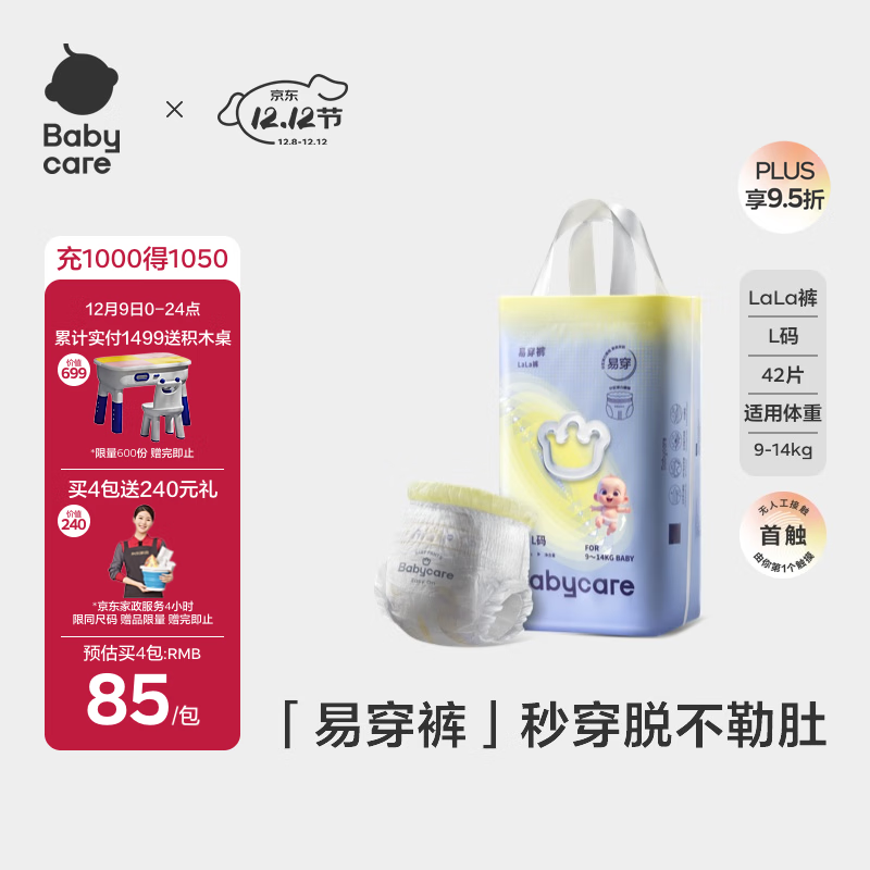 babycare ״ L  42Ƭ 106Ԫ