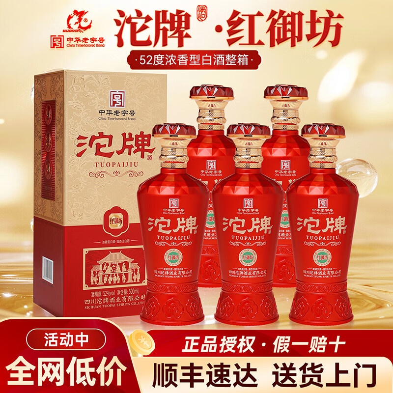  лֺ ŨͰ׾ ʳ  500ml 52 6ƿ   238.4Ԫ