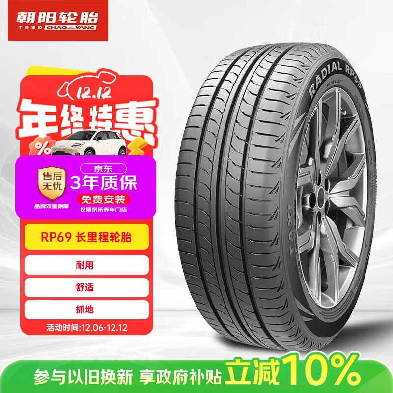 ̥ ̥ 205/50R17 89V RP69 399Ԫ
