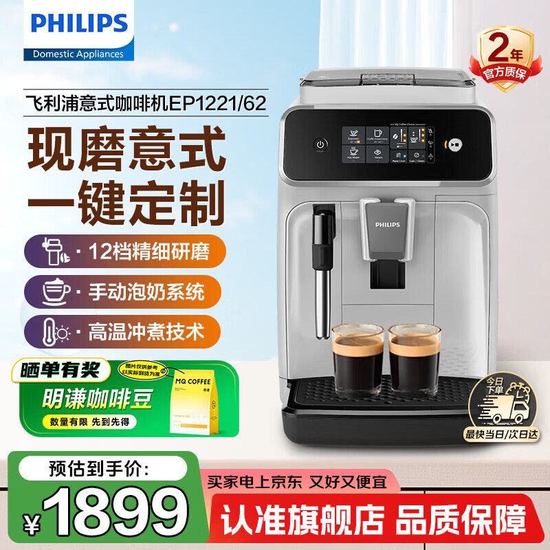 飞利浦（PHILIPS）【新年焕新】咖啡机全自动 意式 美式研磨一体机 家用办公室咖啡豆现磨 新手易上手 【旗舰款丨灰】带手动奶泡器