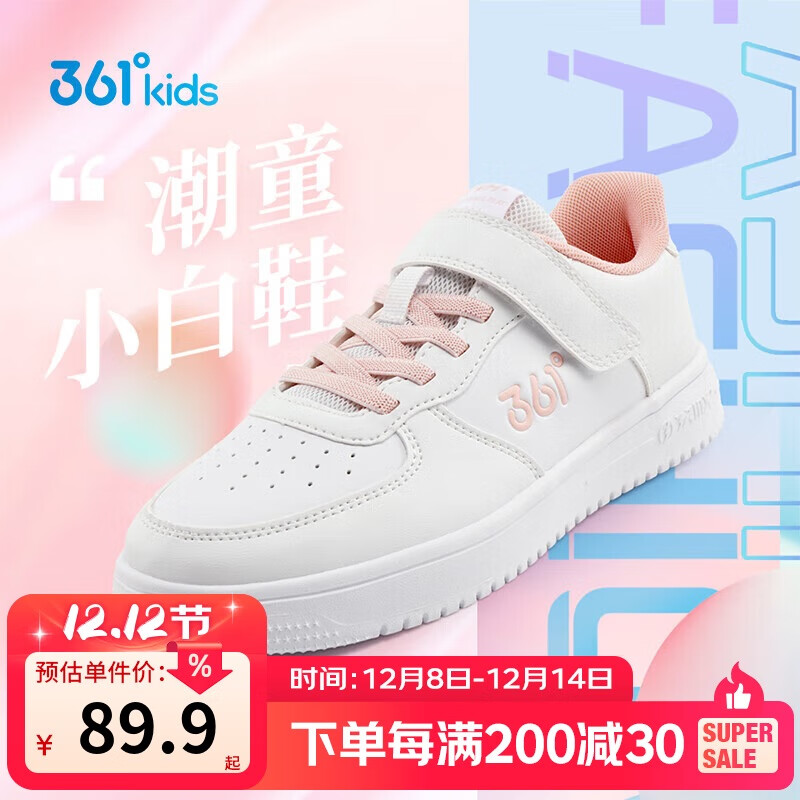 361°儿童四季板鞋男女童(3-12岁)百搭魔术贴滑板鞋小白鞋 粉33
