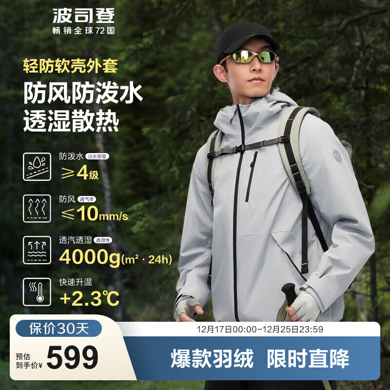 ��˾�ǣ�BOSIDENG��������������ñ�������ˮɢ��¶Ӫ��Ϫ��ɽɽϵ���з����������� ������8961-����ϵ S 170/92A 509.1Ԫ