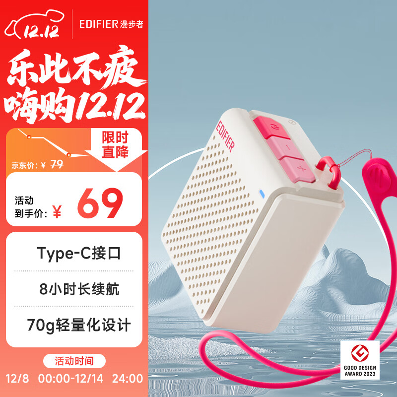 漫步者（EDIFIER）M0 便携式蓝牙音箱 户外迷你音箱音响 净重仅70g 超长续航 云岩白
