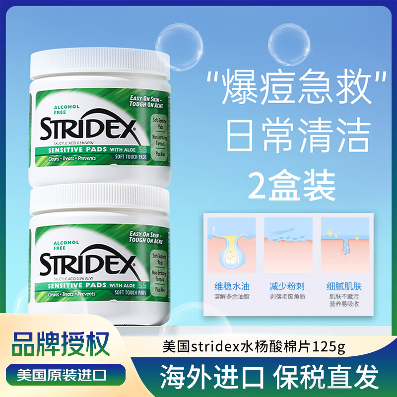 ʩʩˮƬë沿 º55Ƭ2װ 125g 0.5%  79Ԫ