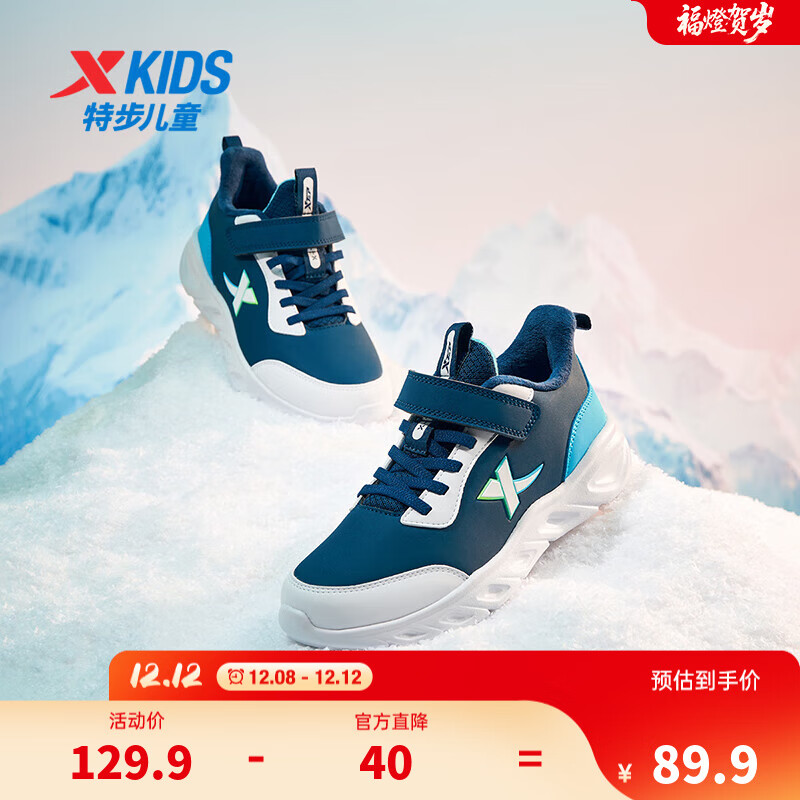 特步儿童棉鞋冬季男女童小中大童防滑舒适时尚百搭加绒保暖运动鞋 夜蓝/特步白/智能蓝 35
