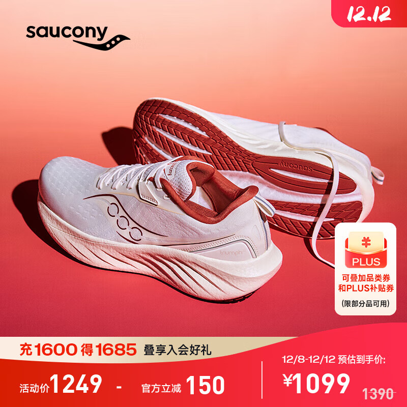 Saucony【彭于晏同款】索康尼胜利22专业强缓震跑鞋男厚底跑步鞋运动鞋男 米粽600【新年配色】 43