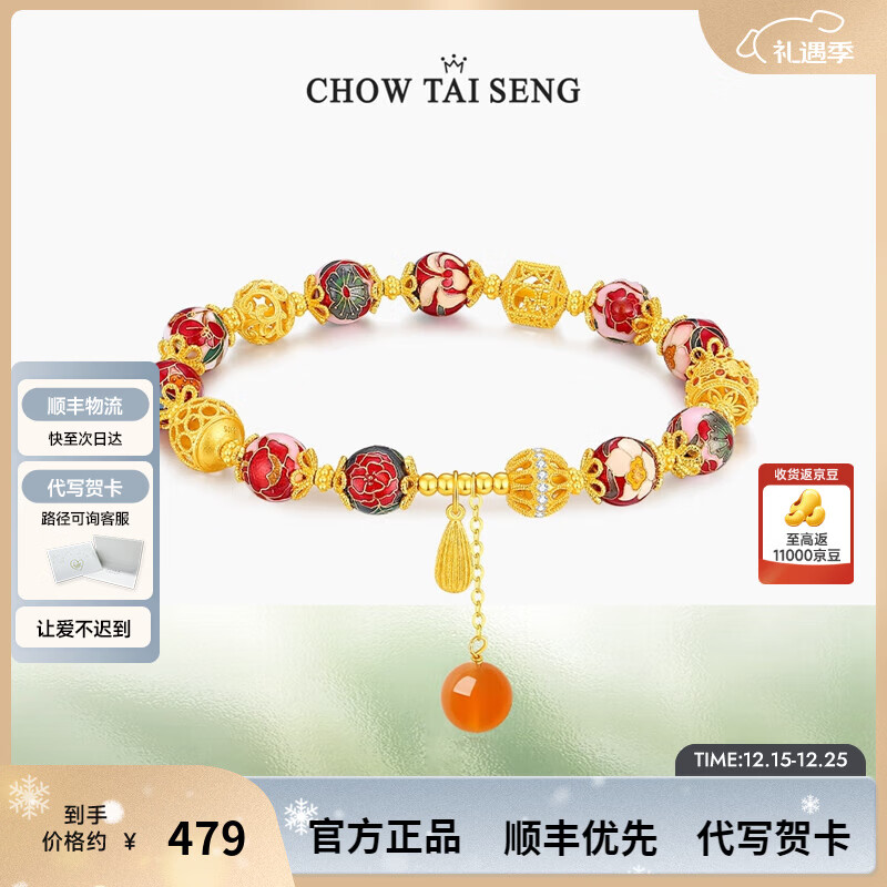 周大生【圣诞礼物】东方花园绣球流光银手串国潮珐玛瑙手链生日送女生 绣球流光手串