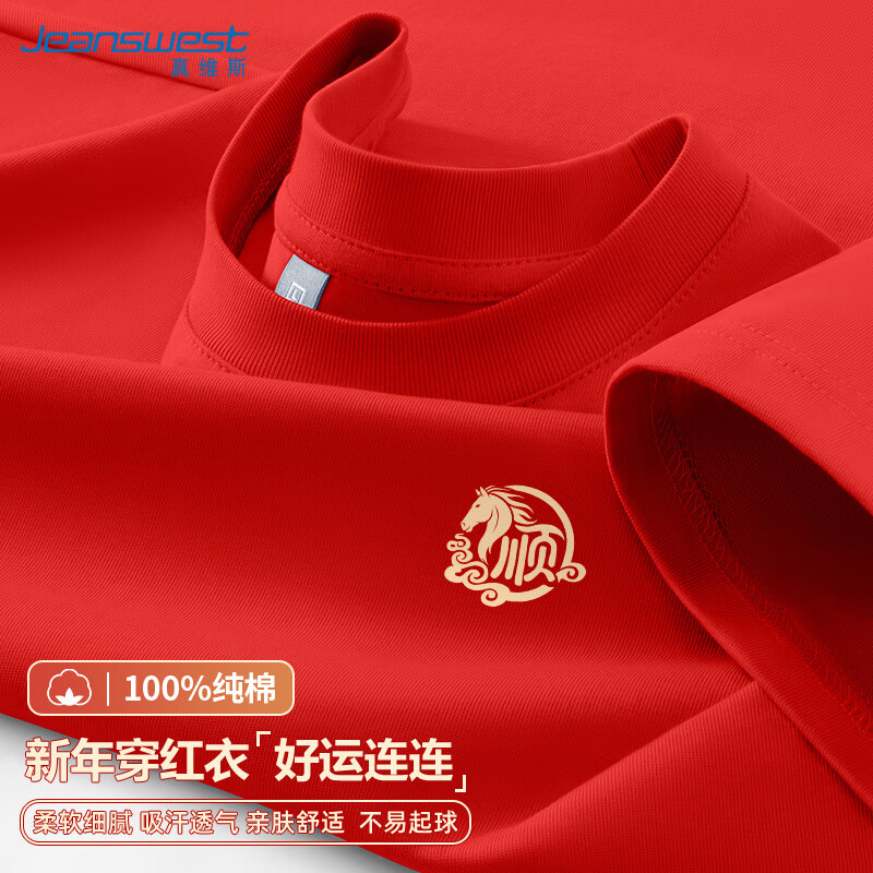 ���ڲ�����Jeanswest��ά˹��ɫ�����б������������2026ӭ��������ʿt���п���� 35.88Ԫ