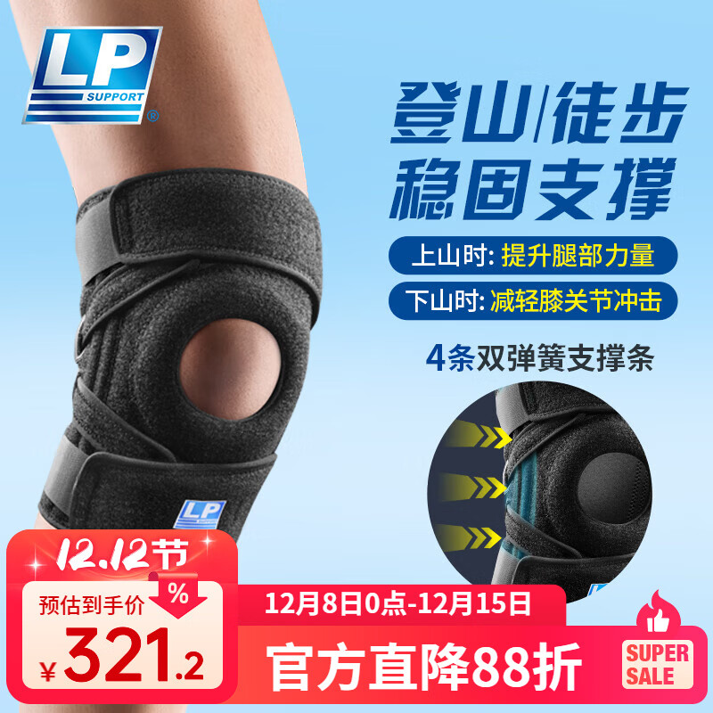 LP רҵɽϥ ͽܲ͸˶533ϵ˶ϥ ĵ֧ 537CNֻ Ӵ 272.75Ԫ