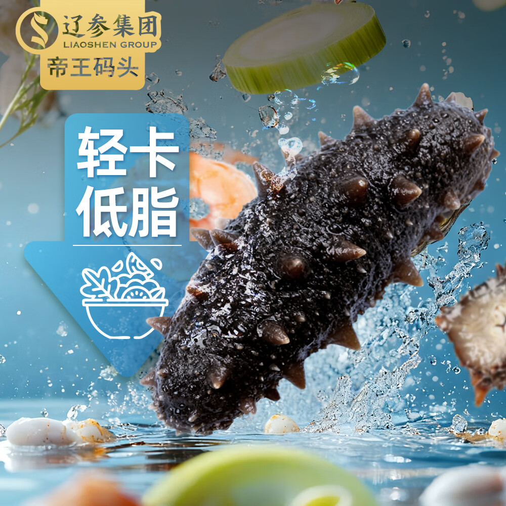 帝王码头全网首发常温原味海参大连刺参单个装辽刺参海参70g开袋即食装 原味海参1袋