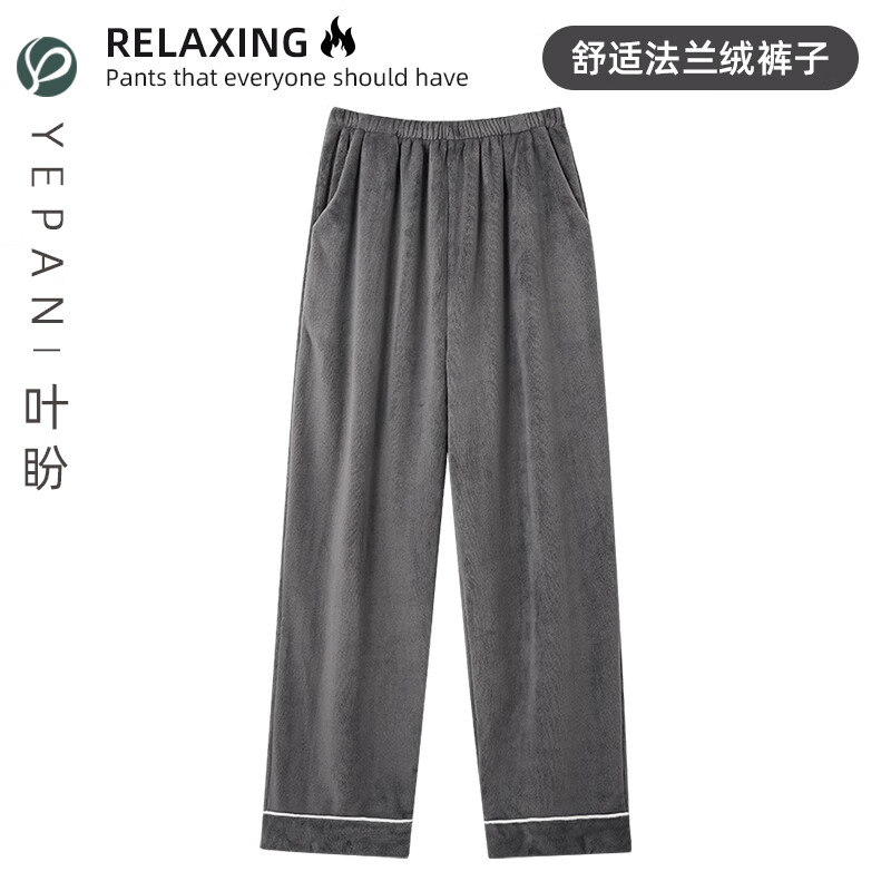 叶盼（yepan）【保暖】睡裤男秋冬季加绒加厚珊瑚绒休闲宽松大码法兰绒家居裤子 3905-黑灰 L (165) ：建议110-140斤穿着