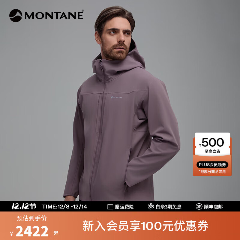 MONTANE盟泰恩CIMA XT系列男横绒连帽软壳外套 多功能蓄暖锁温防泼水夹克 男款连帽（香芋紫） M