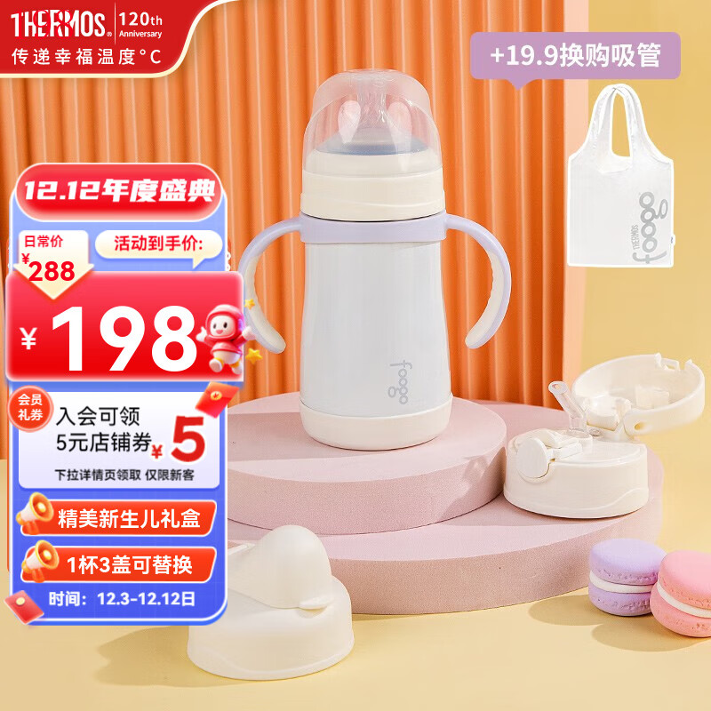 ħʦͯ±Ӥƿ׶ܱѼ챭̱ˮѧˮ ɳнף3ǿɻ 280ml 148Ԫ