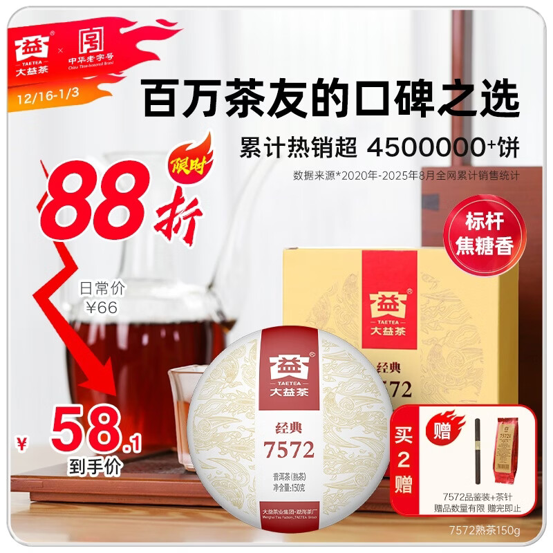 �����Ҷ �ն������ 7572�����˲� ��Ҷ���� ������� 150g*1�� 51.75Ԫ