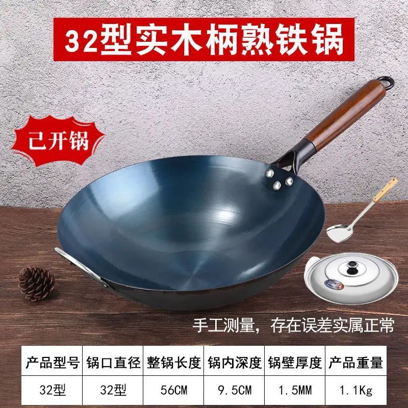 简漾正宗纯铁锅同款无涂层老式锻打铁锅家用煤气灶厨师用熟铁锅已开锅 32#免开锅【有耳】+锅盖+锅铲 1寸