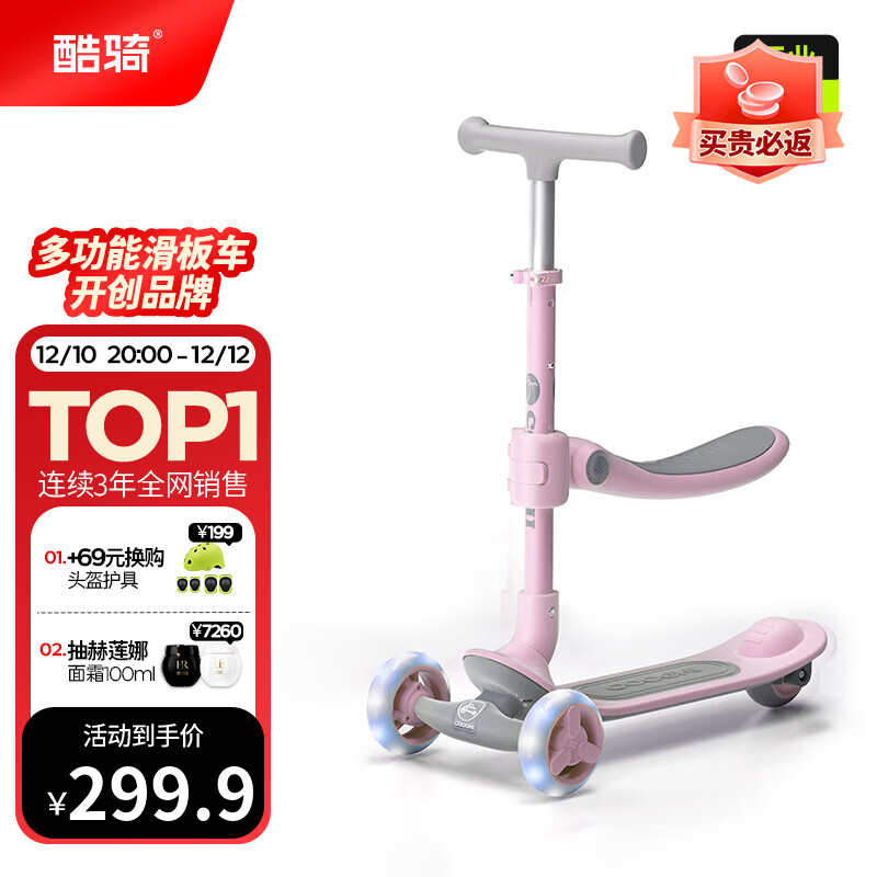 酷骑（COOGHI）儿童滑板车2-10岁可折叠大童滑滑车三轮加宽更稳更安全Q1 【Q1-二合一组合装】樱霞粉