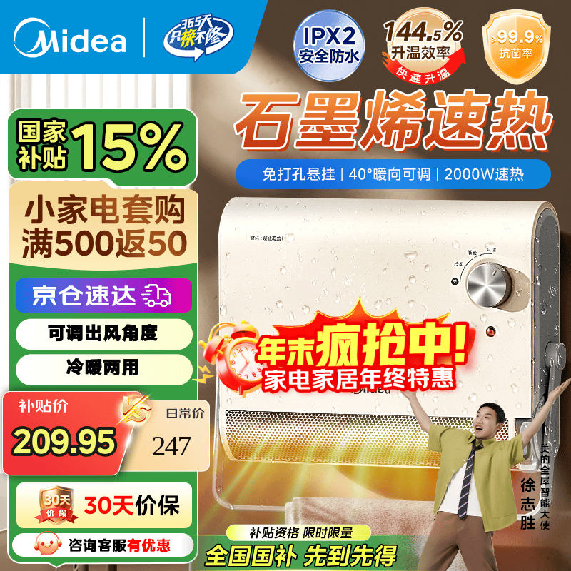 ���ģ�Midea��ů���ԡ��ȡů���칫�ҵ�ů����ԡ��ů����������ȷ������С̫����ů���ˮ ��25��ȫ���������ɵ������ů���� ��еʽ 182.75Ԫ(������)