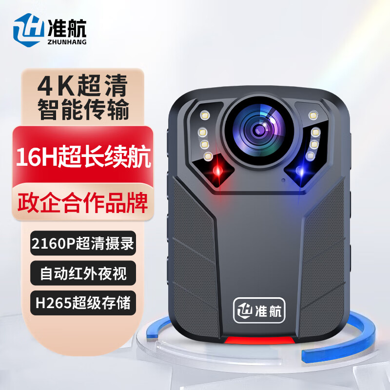 准航dsj-v8执法记录仪随身微型录音录像取证高清便携式胸前摄像头32g
