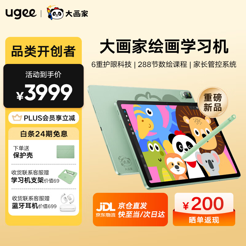 ѻUGEE󻭼һ滭ѧϰD6 ͯѧܻۻ滭רƽ ׶Сѧͨôػ滭ƽ8+256G ذƷ滭ѧϰD6 3174.01Ԫ