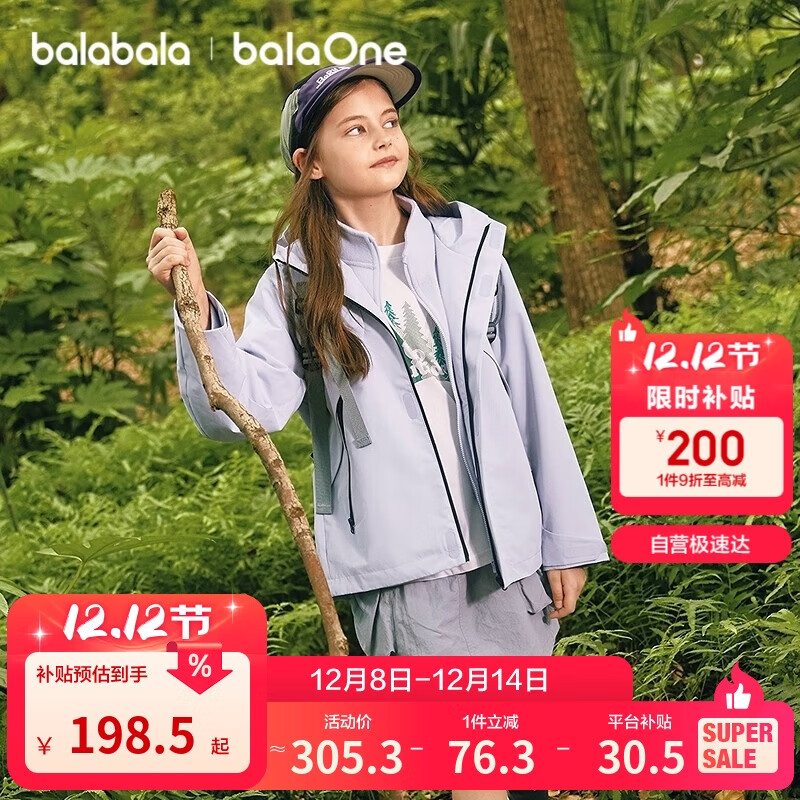 巴拉巴拉【风壳衣】童装儿童薄外套男女童上衣2025秋装两件套208325105201