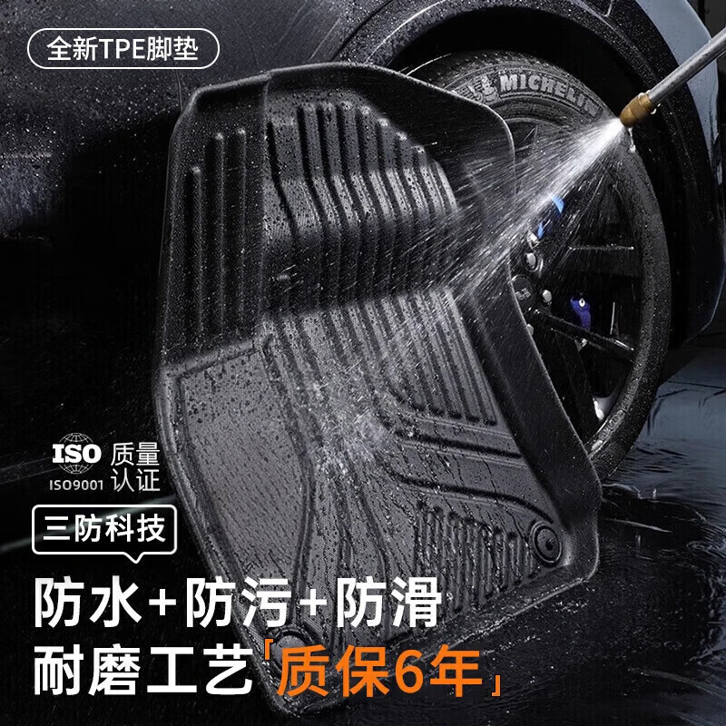 全包围TPE汽车脚垫专用于蔚来ET5蔚来ES6乐道L60蔚来ES8乐道L90 【全TPE 后备箱主垫】 【蔚来-ES7 2022-2024款】