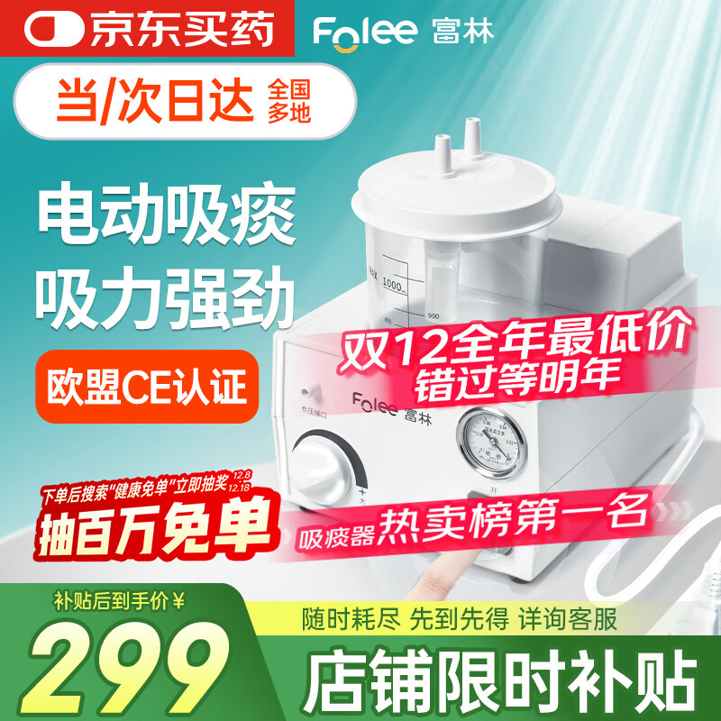 ֣FoleeЯʽ̵̵̱ͯӤҽ̵綯H003-B 237.1Ԫ