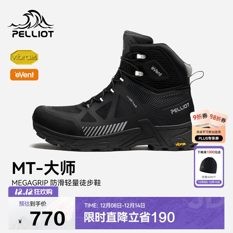 伯希和（Pelliot）[MT-大师]户外登山鞋男eVent防水Vibram防滑徒步鞋115119031黑42