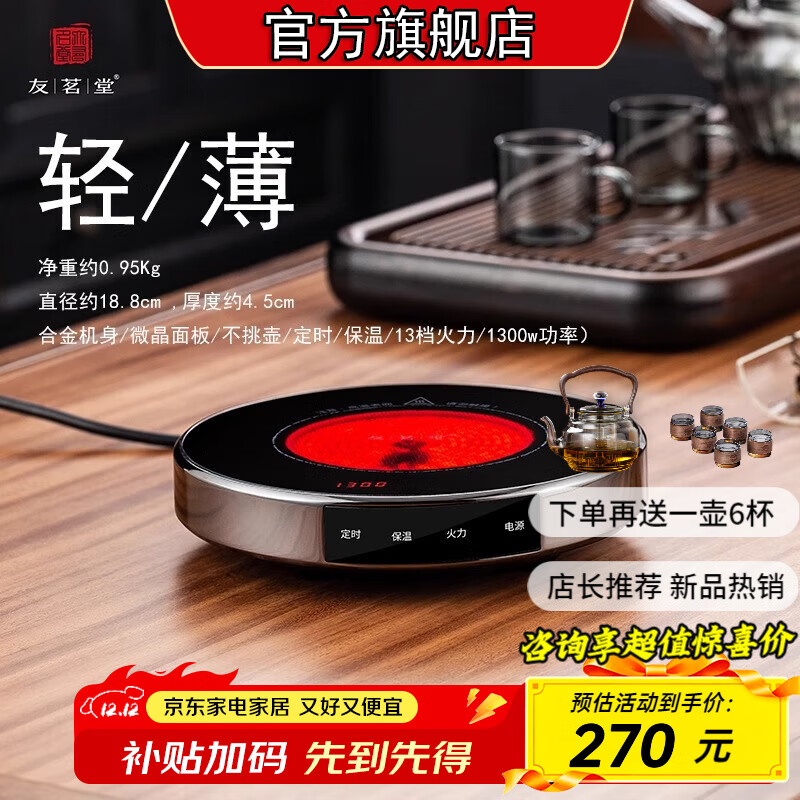 2025年电磁茶炉十大品牌排行榜：这10款加热快，温控精准，茶香更浓