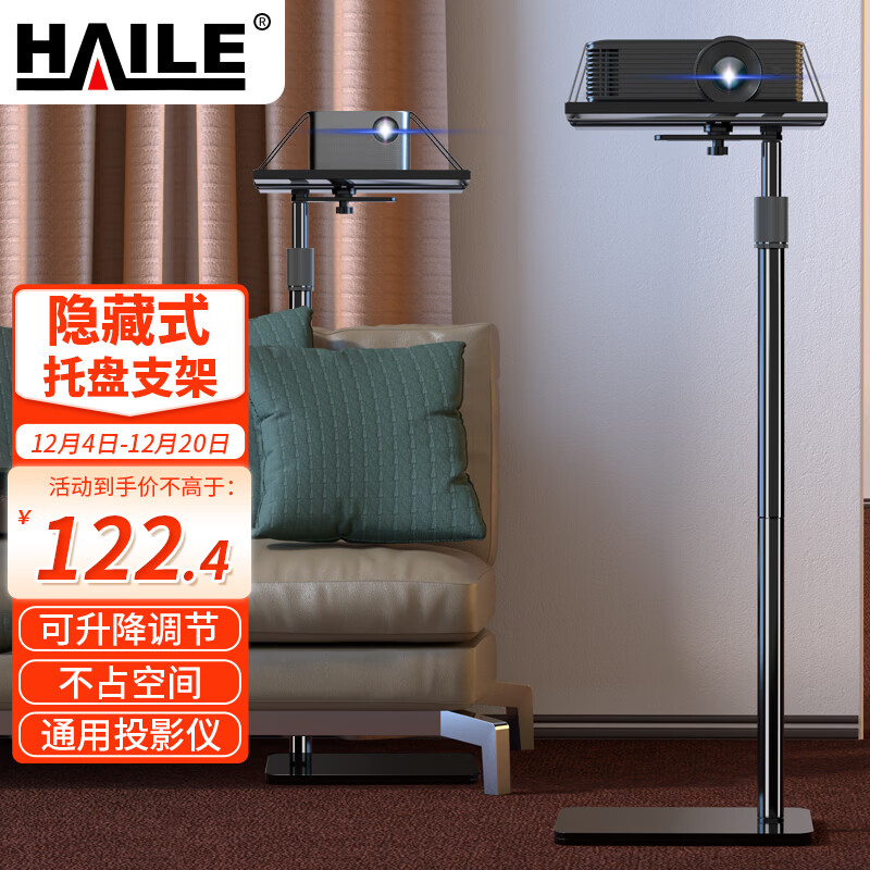 HAILE ͶӰ��֧��������̼������� �����ڼ��׵������С�׵ȼ�����ǽ��ǽͶӰ������AY-4 99.34Ԫ