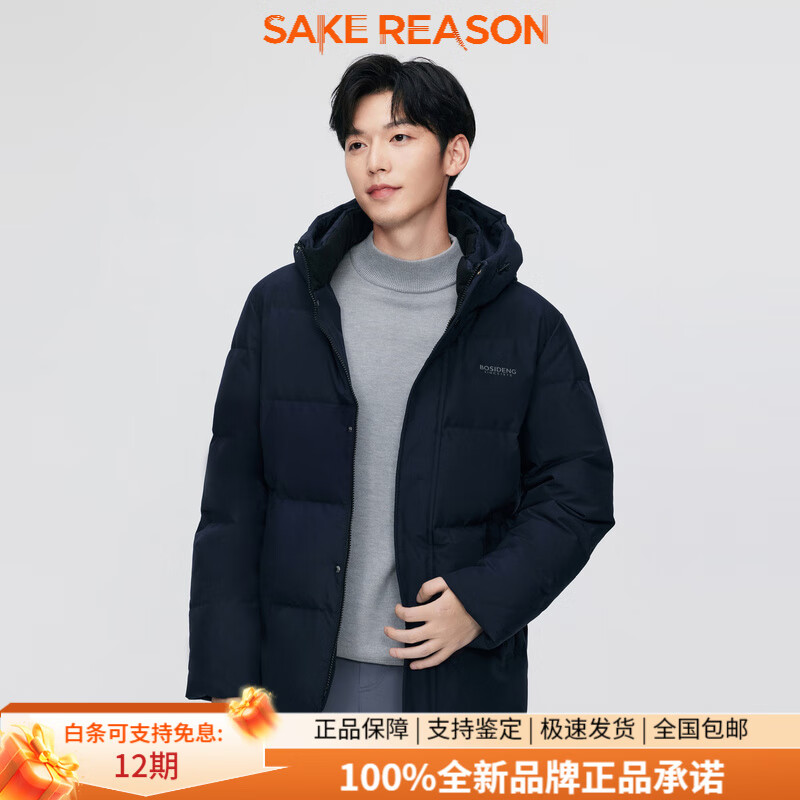 波司登（BOSIDENG）【升级款】羽绒服男款冬季新款短款连帽宽松加厚保暖外套圣诞礼物 黑黛青5177_【24年无袖标】 S 165_88A_【体重约120斤以内】