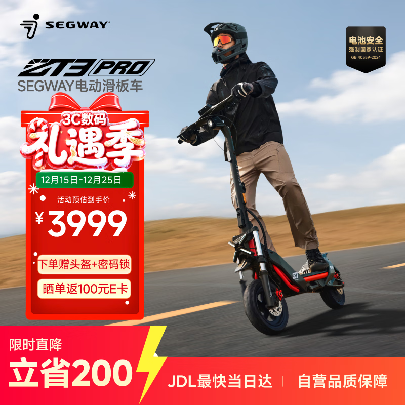 Segway电动滑板车ZT3Pro成人电动车两轮代步便携式折叠前后双减震运动模式越野全速真续航2025款