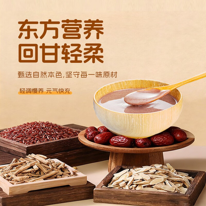 巧农婆黄芪党参五宝粉245g早餐营养代餐冲泡养胃护胃无添加速食代餐冲剂 【热销推荐】 245g*3袋