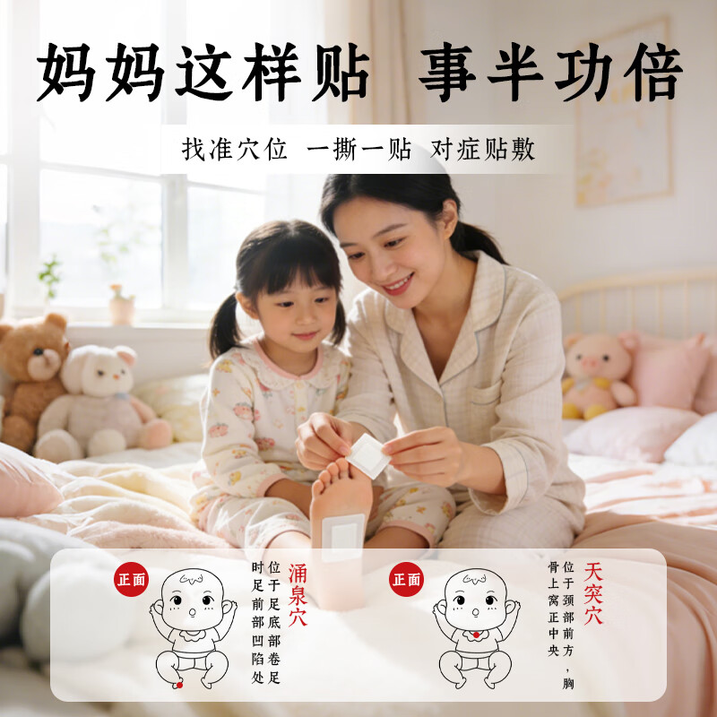 欧修堂小儿腺样体肥大贴儿童鼻炎中药调理腺体保健睡觉打呼噜专呼吸中用药 两盒装BX