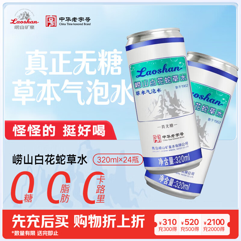 ��ɽ �׻��߲�ˮ��ζ ��װ���� 320ml 24��83.54Ԫ