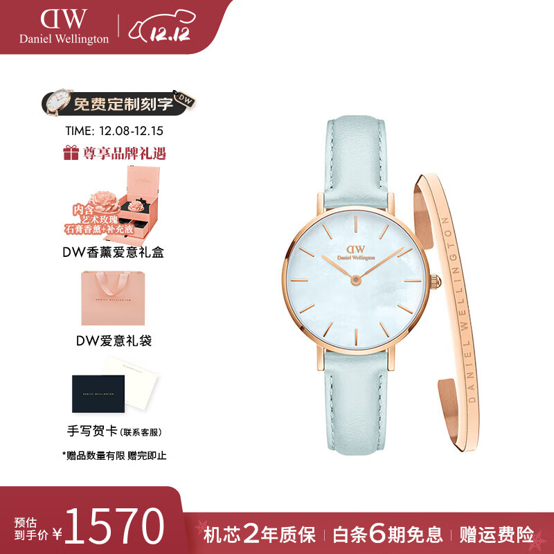 丹尼尔惠灵顿（DanielWellington）dw手表女 花时系列贝母流金表女士腕表欧美表 生日礼物送女友 铃花蓝圆表