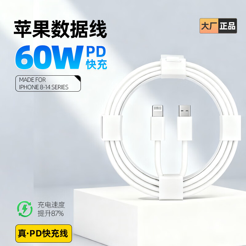 冠杆苹果充电线 数据线 编织线 Type-C快充线 apple PD45W/60W/30Wiphone 充电器可配【多款可选】 【正品PD快充】灰色-苹果8-14充电线 1.5m